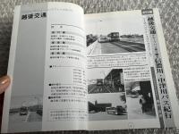 バスジャパン ニューハンドブックス34 越後交通
BUS JAPAN NEW HAND BOOKS
