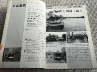 バスジャパン ニューハンドブックス36 京成電鉄
BUS JAPAN NEW HAND BOOKS