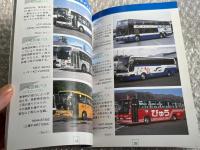 バスジャパン ニューハンドブックス37 ジェイアールバス関東
BUS JAPAN NEW HAND BOOKS JR
