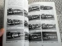 バスジャパン ニューハンドブックス37 ジェイアールバス関東
BUS JAPAN NEW HAND BOOKS JR