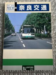 バスジャパン ニューハンドブックス38 奈良交通
BUS JAPAN NEW HAND BOOKS