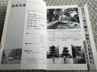 バスジャパン ニューハンドブックス38 奈良交通
BUS JAPAN NEW HAND BOOKS