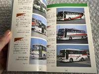 バスジャパン ニューハンドブックス38 奈良交通
BUS JAPAN NEW HAND BOOKS