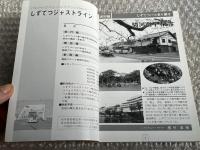 バスジャパン ニューハンドブックス39 しずてつジャストライン
BUS JAPAN NEW HAND BOOKS