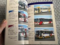 バスジャパン ニューハンドブックス39 しずてつジャストライン
BUS JAPAN NEW HAND BOOKS