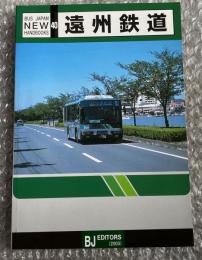 バスジャパン ニューハンドブックス40 遠州鉄道
BUS JAPAN NEW HAND BOOKS