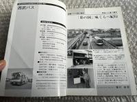 バスジャパン ニューハンドブックス R51 西武バス 
BUS JAPAN NEW HAND BOOK  SERIES R