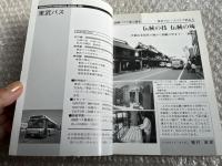 バスジャパン ニューハンドブックス R52 東武バス
BUS JAPAN NEW HAND BOOK  SERIES R