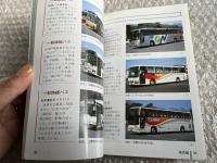 バスジャパン ニューハンドブックス R52 東武バス
BUS JAPAN NEW HAND BOOK  SERIES R