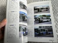 バスジャパン ニューハンドブックス R53 名古屋市交通局
BUS JAPAN NEW HAND BOOK  SERIES R