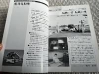 バスジャパン ニューハンドブックス R54 朝日自動車
BUS JAPAN NEW HAND BOOK  SERIES R