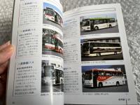 バスジャパン ニューハンドブックス R54 朝日自動車
BUS JAPAN NEW HAND BOOK  SERIES R
