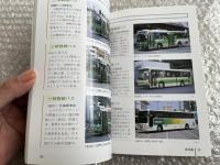 バスジャパン ニューハンドブックス R56 東京都交通局
BUS JAPAN NEW HAND BOOK  SERIES R