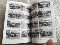 バスジャパン ニューハンドブックス R56 東京都交通局
BUS JAPAN NEW HAND BOOK  SERIES R