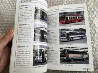 バスジャパン ニューハンドブックス R59 横浜市交通局
BUS JAPAN NEW HAND BOOK  SERIES R