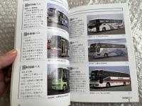 バスジャパン ニューハンドブックス R61 関東鉄道
BUS JAPAN NEW HAND BOOK  SERIES R