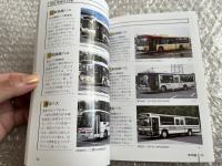 バスジャパン ニューハンドブックス R62 京王電鉄バス 西東京バス
BUS JAPAN NEW HAND BOOK  SERIES R