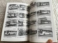 バスジャパン ニューハンドブックス R62 京王電鉄バス 西東京バス
BUS JAPAN NEW HAND BOOK  SERIES R