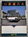 バスジャパン ニューハンドブックス R64 京成バス
BUS JAPAN NEW HAND BOOK  SERIES R