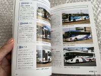 バスジャパン ニューハンドブックス R64 京成バス
BUS JAPAN NEW HAND BOOK  SERIES R