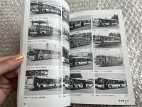 バスジャパン ニューハンドブックス R64 京成バス
BUS JAPAN NEW HAND BOOK  SERIES R