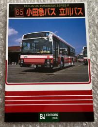 バスジャパン ニューハンドブックス R65 小田急バス 立川バス
BUS JAPAN NEW HAND BOOK  SERIES R