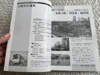 バスジャパン ニューハンドブックス R66 大阪市交通局
BUS JAPAN NEW HAND BOOK  SERIES R