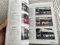 バスジャパン ニューハンドブックス R66 大阪市交通局
BUS JAPAN NEW HAND BOOK  SERIES R