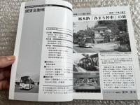 バスジャパン ニューハンドブックス R67 関東自動車
BUS JAPAN NEW HAND BOOK  SERIES R