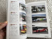 バスジャパン ニューハンドブックス R67 関東自動車
BUS JAPAN NEW HAND BOOK  SERIES R