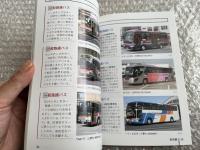 バスジャパン ニューハンドブックス R69 東急バス
BUS JAPAN NEW HAND BOOK  SERIES R