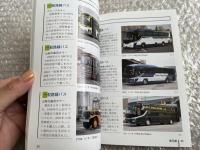 バスジャパン ニューハンドブックス R70 国際興業 山梨交通
BUS JAPAN NEW HAND BOOK  SERIES R