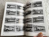 バスジャパン ニューハンドブックス R70 国際興業 山梨交通
BUS JAPAN NEW HAND BOOK  SERIES R