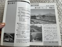 バスジャパン ニューハンドブックス R72 富士急行
BUS JAPAN NEW HAND BOOK  SERIES R