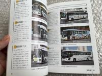バスジャパン ニューハンドブックス R72 富士急行
BUS JAPAN NEW HAND BOOK  SERIES R