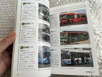 バスジャパン ニューハンドブックス R73 神戸市交通局
BUS JAPAN NEW HAND BOOK  SERIES R
