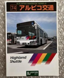 バスジャパン ニューハンドブックス R74 アルピコ交通
BUS JAPAN NEW HAND BOOK  SERIES R