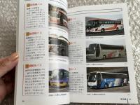 バスジャパン ニューハンドブックス R76 神姫バス
BUS JAPAN NEW HAND BOOK  SERIES R