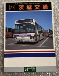 バスジャパン ニューハンドブックス R77 茨城交通
BUS JAPAN NEW HAND BOOK  SERIES R