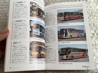 バスジャパン ニューハンドブックス R77 茨城交通
BUS JAPAN NEW HAND BOOK  SERIES R