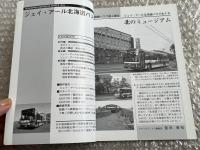 バスジャパン ニューハンドブックス R78 ジェイ・アール北海道バス
BUS JAPAN NEW HAND BOOK  SERIES R  JR