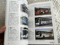 バスジャパン ニューハンドブックス R78 ジェイ・アール北海道バス
BUS JAPAN NEW HAND BOOK  SERIES R  JR