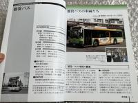 バスジャパン ニューハンドブックス S87 都営バス
BUS JAPAN NEW HAND BOOK  SERIES S