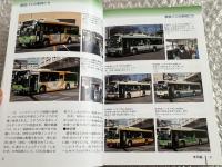 バスジャパン ニューハンドブックス S87 都営バス
BUS JAPAN NEW HAND BOOK  SERIES S