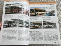 バスジャパン ニューハンドブックス S94 箱根登山バス 東海バス
BUS JAPAN NEW HAND BOOK  SERIES S