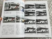 バスジャパン ニューハンドブックス S94 箱根登山バス 東海バス
BUS JAPAN NEW HAND BOOK  SERIES S