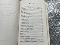 標準フランス語動詞変化表