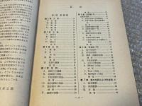 実習フランス文典