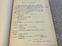 実習フランス文典