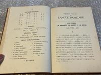 落合 フランス語要理